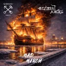 Animal ДжаZ - Над Невой (Сингл) 2026