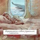 Видеокассета твоих родителей - Ласточка (Сингл) 2018