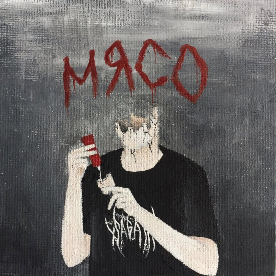 Sagath - Мясо (Сингл) 2019