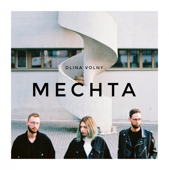 Dlina Volny - Mechta (Сингл) 2018