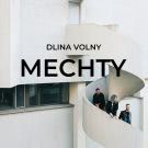 Dlina Volny - Mechty (Альбом) 2018