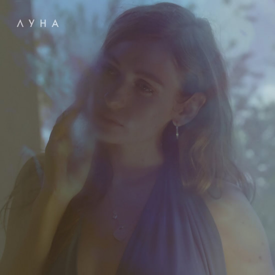 Луна - Лунные гипнозы (Сингл) 2019