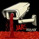 JARS - Подлог (Мини-альбом) 2019