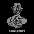 досвидошь - Монолит (Альбом) 2019