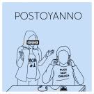 postoyanno - Mama (Сингл) 2018
