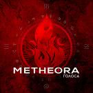 Metheora - Голоса (Сингл) 2019