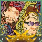 Ботаника - Эй (Мини-альбом) 2019