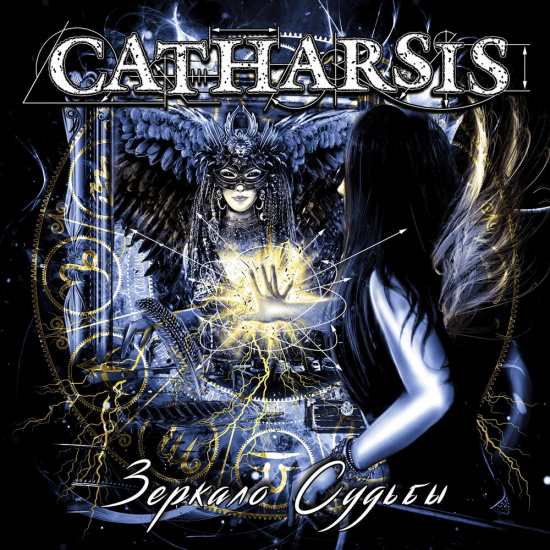 Catharsis - Лечу за тобой (Трек) 2019