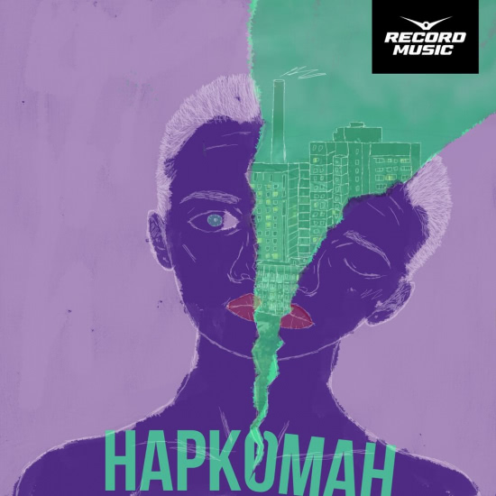 Пикчи! - Наркоман (Сингл) 2019