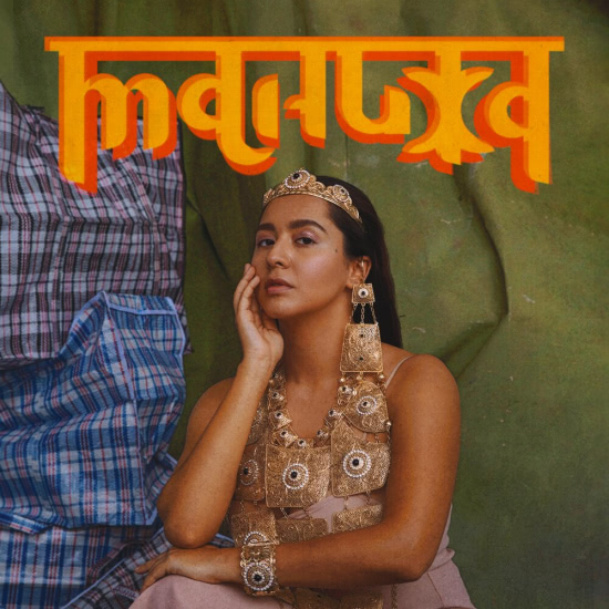 Manizha - НЕДОСЛАВЯНКА (Сингл) 2019