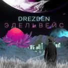 Drezden - Эдельвейс (Сингл) 2019