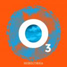 Невестина - Озон (Сингл) 2020