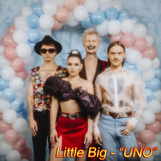 Little Big - UNO (Сингл) 2020