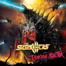 The Starkillers - Дикий Восток (Альбом) 2020