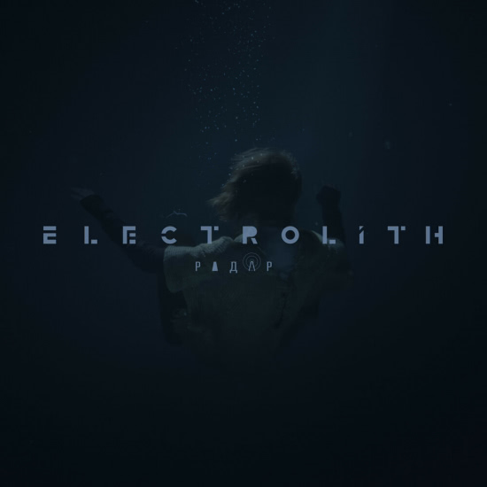 ELECTROLITH - Радар (Сингл) 2020