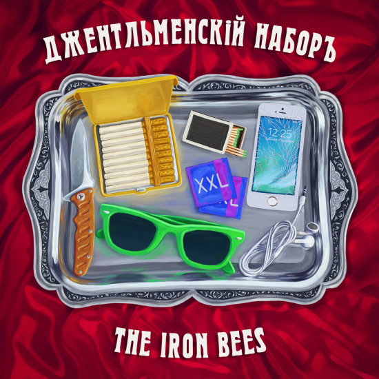 The Iron Bees - Зелёные бумажки (Трек) 2020