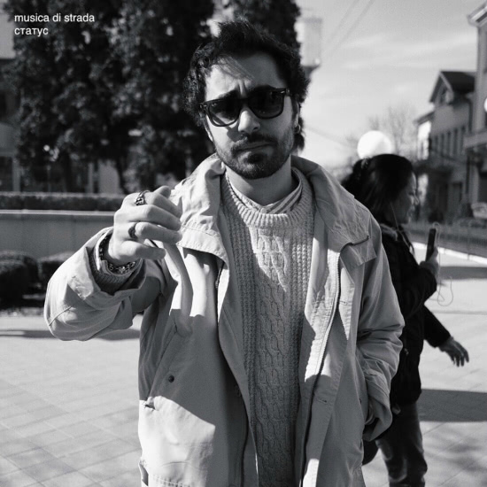 musica di strada - Статус (Сингл) 2019