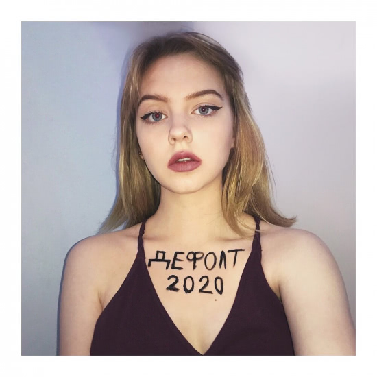 Дивергенция - Дефолт 2020 (Мини-альбом) 2020