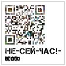 Lumen - Не сейчас! (Сингл) 2020