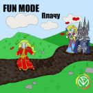 Fun Mode - Плачу (Сингл) 2020