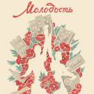 Мэнсон Флетчер - Молодость (Альбом) 2020