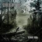 Сварга - Черная Падь (Альбом) 2018