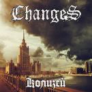 Changes - Колизей (Сингл) 2018