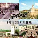 Aloepole, Артек Электроника - Наши города (Мини-альбом) 2015