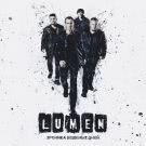 Lumen - Хроника бешеных дней (Альбом) 2016