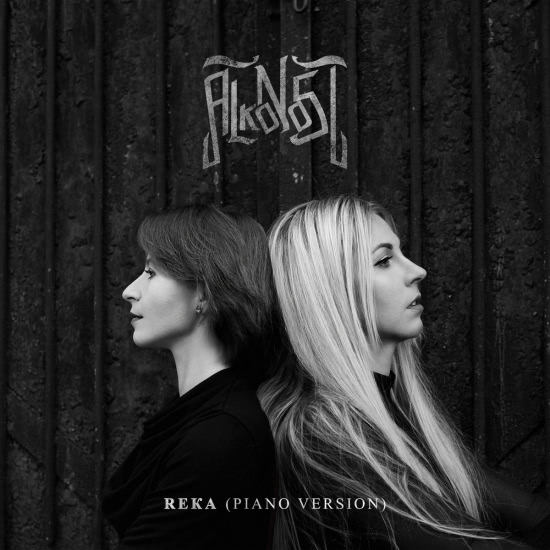 Alkonost - Река Piano version (Сингл) 2020