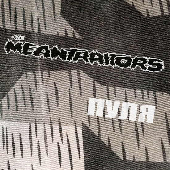The Meantraitors - Spermasteron (Трек) 2020