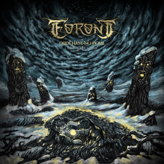 Eoront - The Bonfires Of Times (Трек) 2020