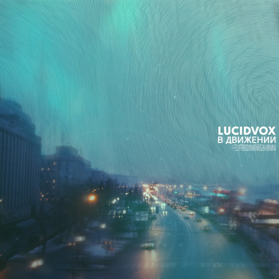 Lucidvox - Зимняя (Песня) 2014