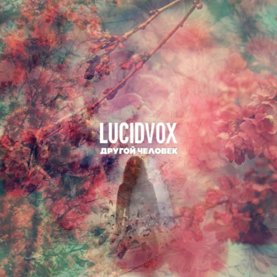 Lucidvox - Голос (Песня) 2013