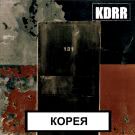 KDRR - Корея (Альбом) 2020