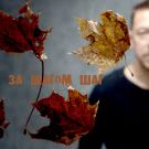 Танцы Минус - За шагом шаг (Сингл) 2020