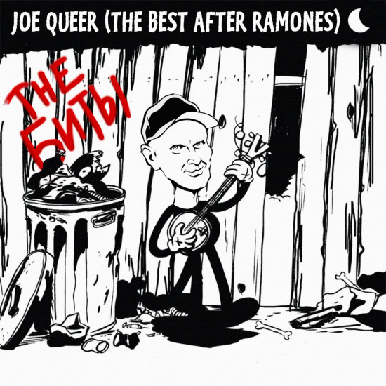 The Биты - Joe Queer (The Best After RAMONES) (Альбом) 2020