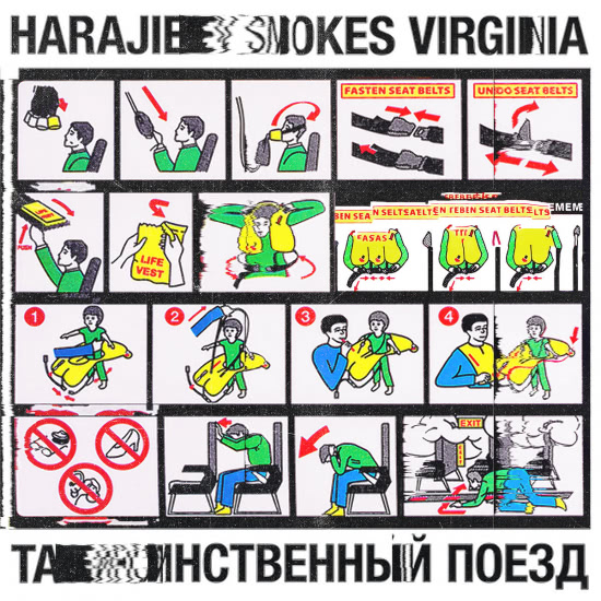 HARAJIEV SMOKES VIRGINIA - Таинственный Поезд (Песня) 2020