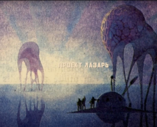 Проект Лазарь - Я один четыре три (Мини-альбом) 2020