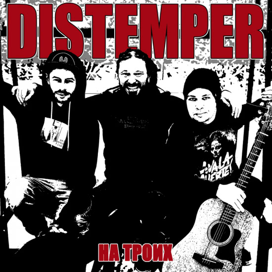 Distemper - Distemper (Трек) 2020