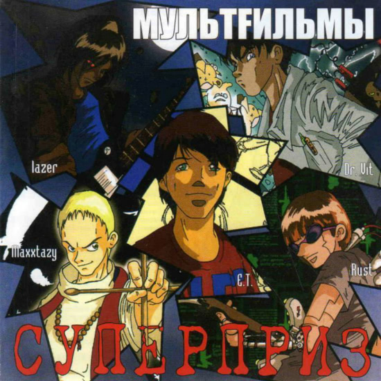 МультFильмы - Две капли лимонада (Песня) 2002