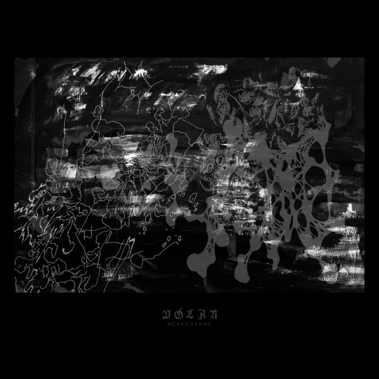 Vólan - Искупление (Сингл) 2020
