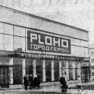 Ploho - Город - герой (Сингл) 2013