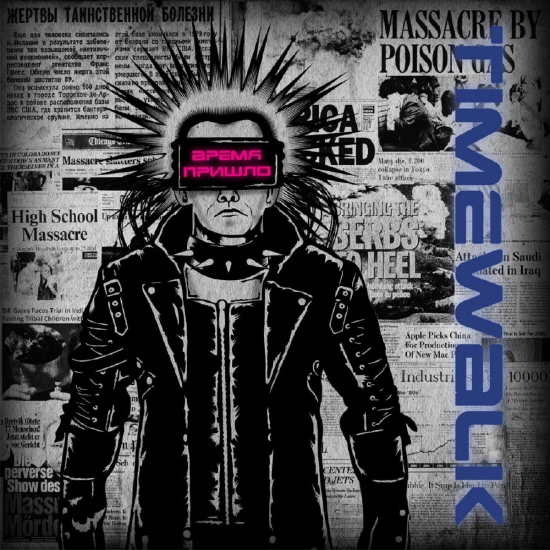 TimeWalk - Время Пришло (Альбом) 2021
