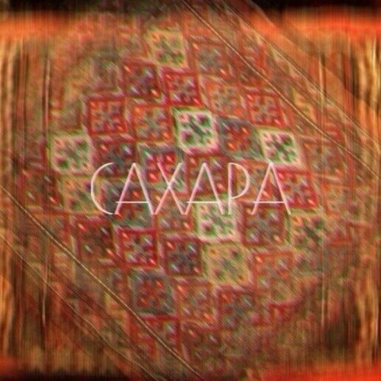 Отстой - Дальше только даунхилл (Песня) 2014