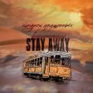 Stay Away - Синдром упущенных возможностей (Альбом) 2021