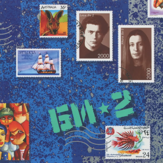 Би-2 (Альбом) 2000