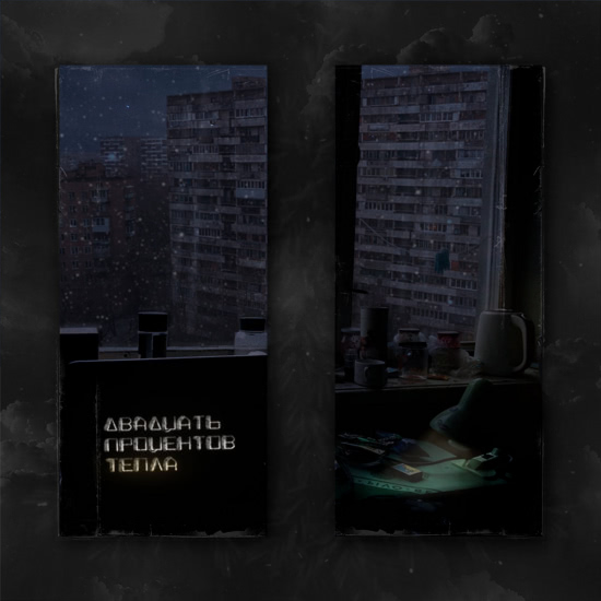 Stepnyye ogni - Капельку жизни (Трек) 2021