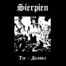 Sierpien - Ты — дьявол (Сингл) 2015